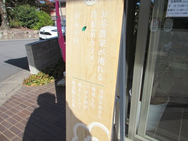 椿茶園は「お茶農家が淹れる日本茶カフェ」がコンセプト