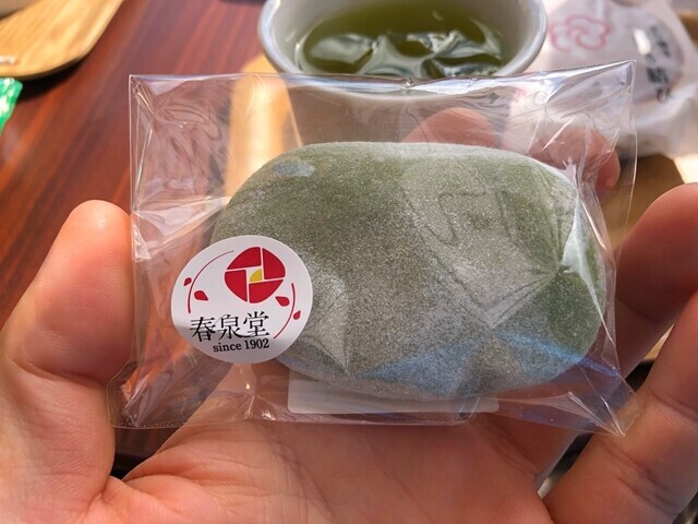 春泉堂の和菓子のよもぎ餅