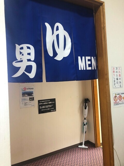 鈴鹿さつき温泉の男湯の入口