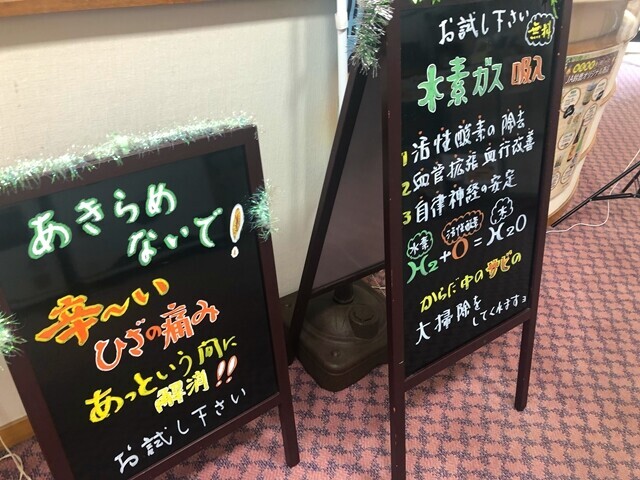 鈴鹿さつき温泉の水素ガス
