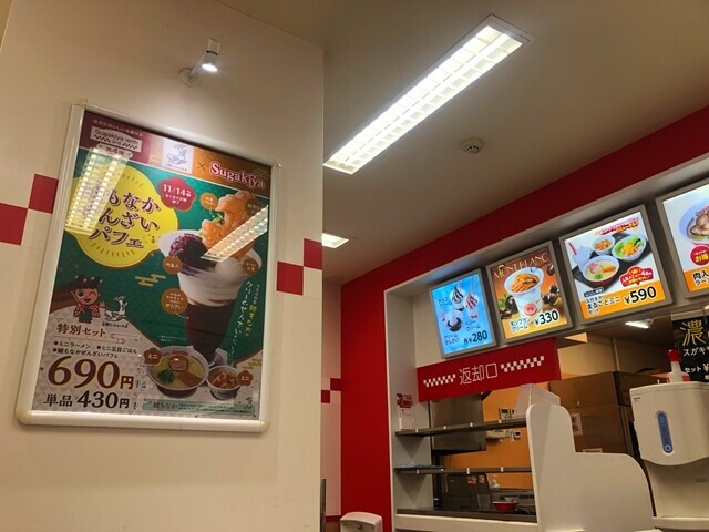 たスガキヤラーメンのぜんざいの料金