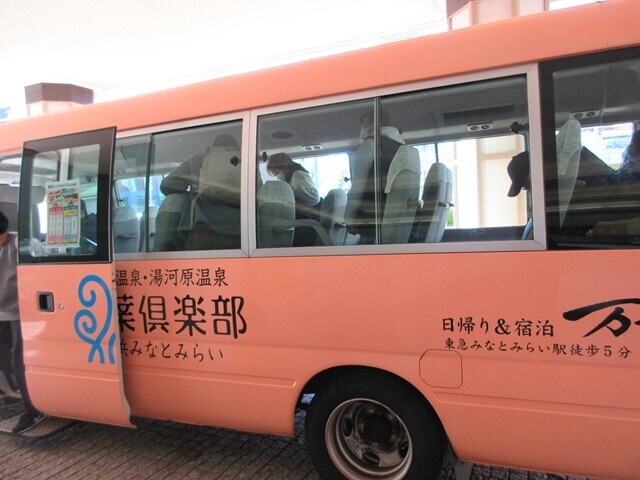 万葉の湯みなとみらい送迎バスのデザインをレビュー