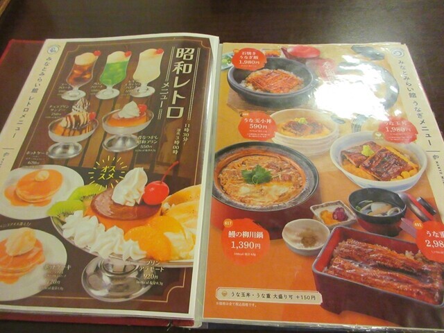 万葉の湯みなとみらいのウナギのメニューと料金