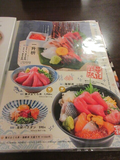 万葉の湯みなとみらいのお食事処海鮮丼のメニューと料金