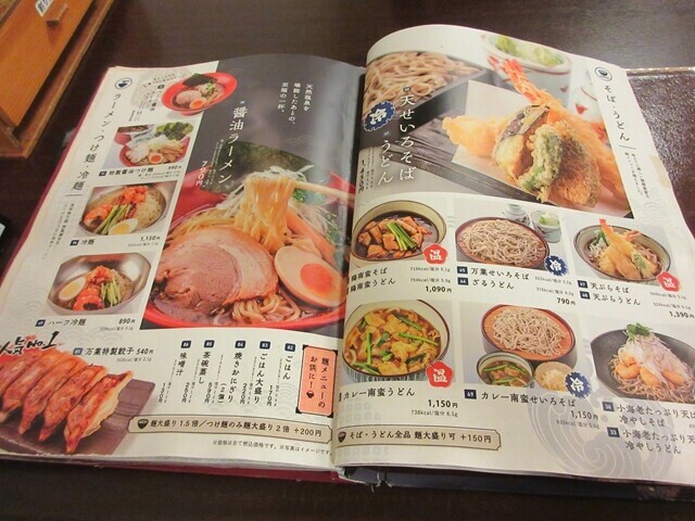 万葉の湯みなとみらいのお食事処のお蕎麦やラーメンメニューと料金