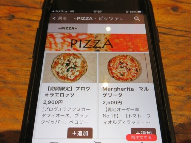 アンティーカ ピッツェリア ダ ミケーレ横浜ピザのメニューと料金