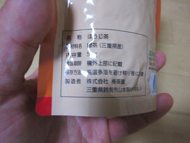 椿茶園のほうじ茶は三重茶が使用されている