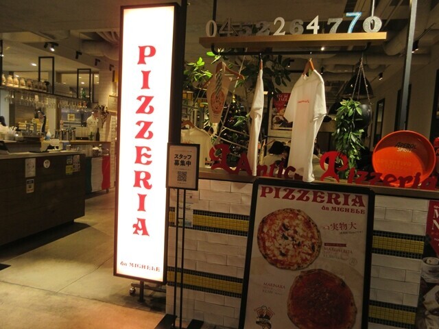 アンティーカ ピッツェリア ダ ミケーレ横浜店舗前の様子