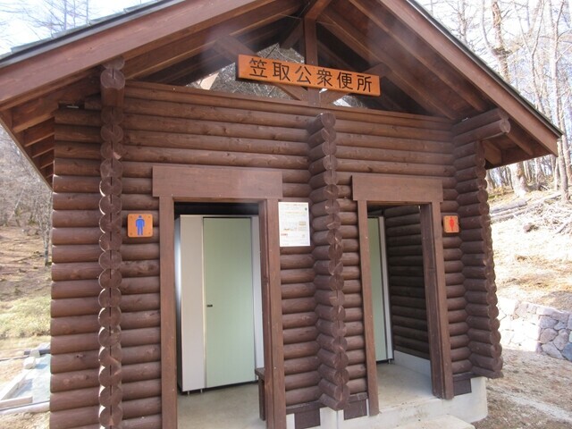 笠取公衆便所