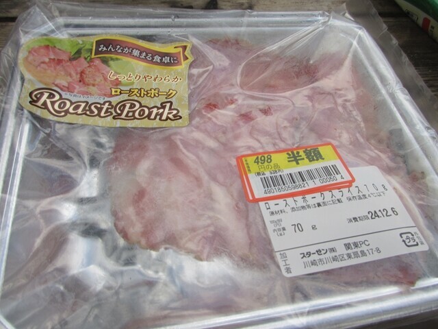 笠取山テント泊で作った料理の食材であるローストポーク