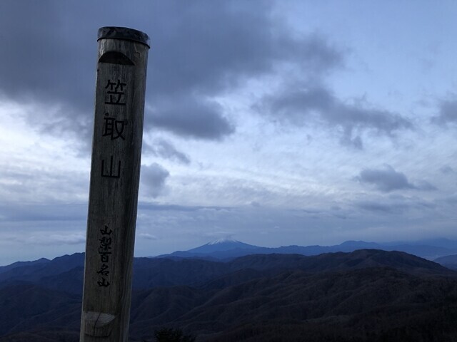 黒槐山の手前にある笠取山