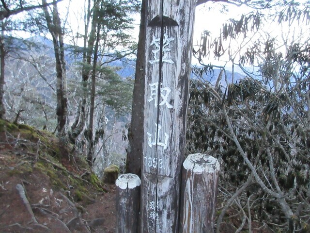 笠取山は双耳峰