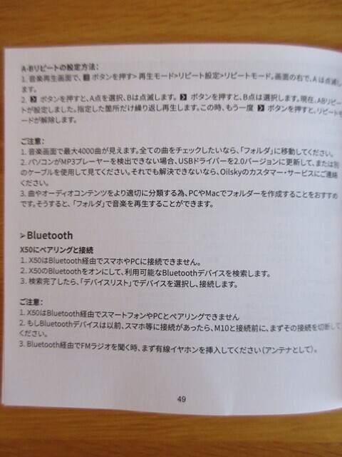 Oilsky MP3プレーヤーＢｌｕｅｔｏｏｈｔｈ５．０に対応