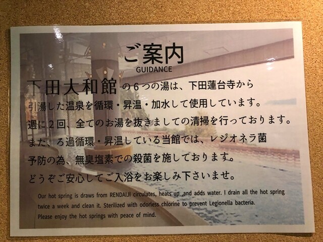 下田大和館の温泉は６つの露天風呂がある