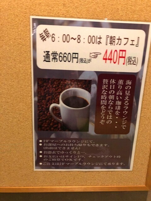 下田大和館のラウンジ