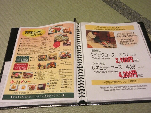 下田大和館の出張マッサージの料金と時間