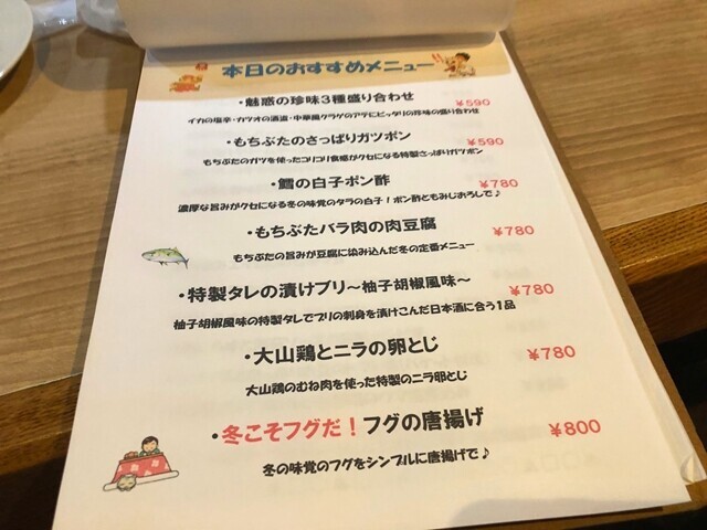 マルサンカクシカク平塚のメニューと料金
