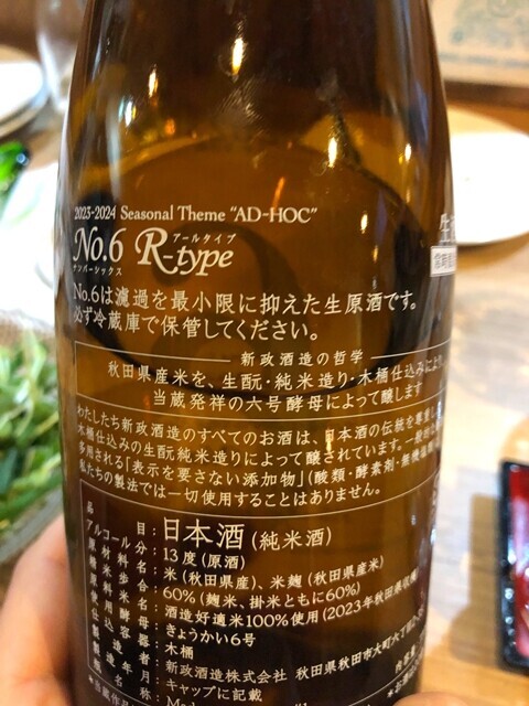 まるさんかくしかくで飲みたかったお酒のメニュー