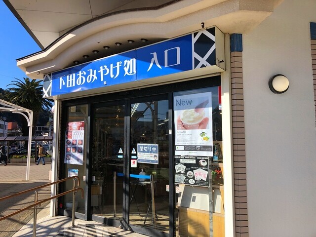 伊豆下田のお土産店