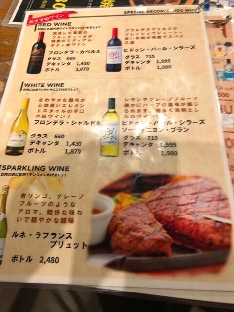 毎日牧場のワインメニューと料金