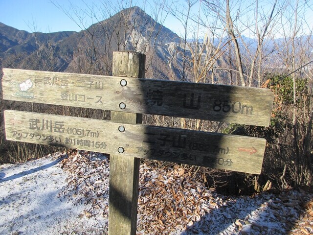 二子山の雄岳の山頂
