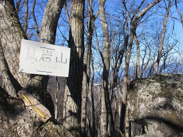 蔦岩山（つたいわやま）山頂