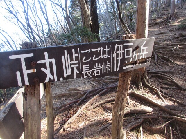 長岩峠