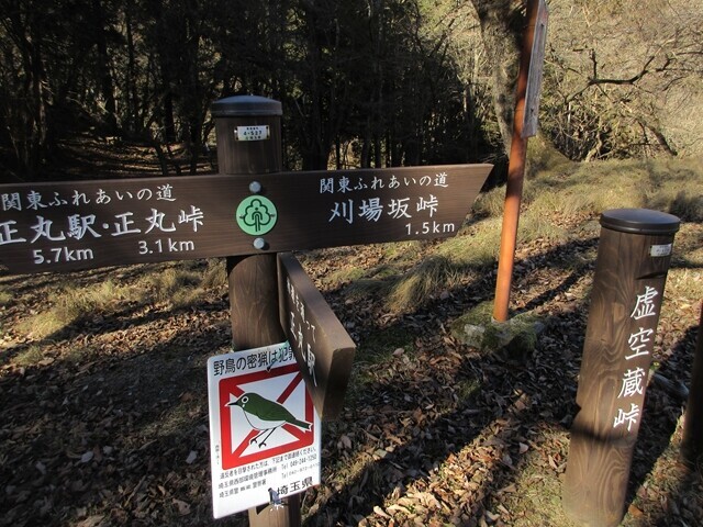 虚空蔵峠