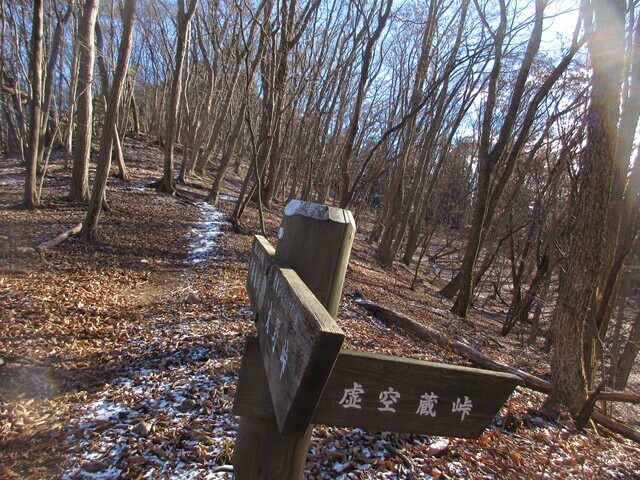 虚空蔵峠から二子山登山ルート詳細