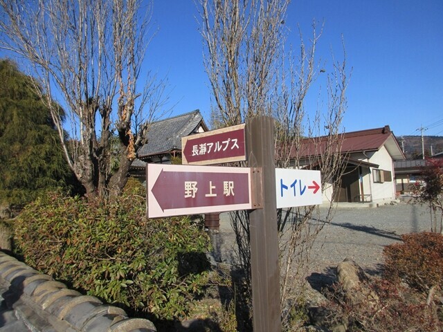 野上駅から長瀞アルプスを利用して宝登山へ登山開始