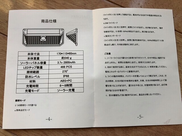 信楽焼 説明書付き 警告・警報表示呼び出しチャイムセット XP4010A/XP4000(XPN4010A
