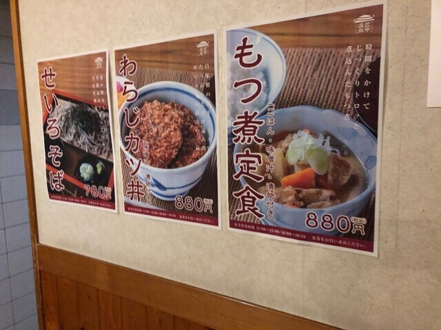 武甲食堂の秩父名物ワラジカツ丼と料金