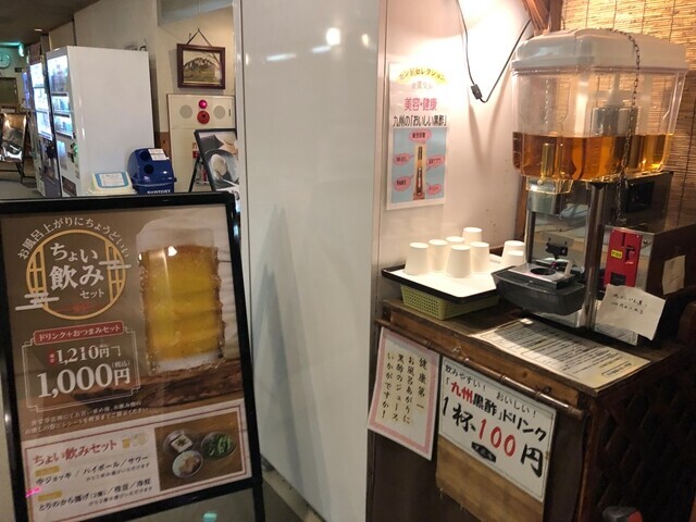 武甲温泉の売店にあったちょいのみセットの案内