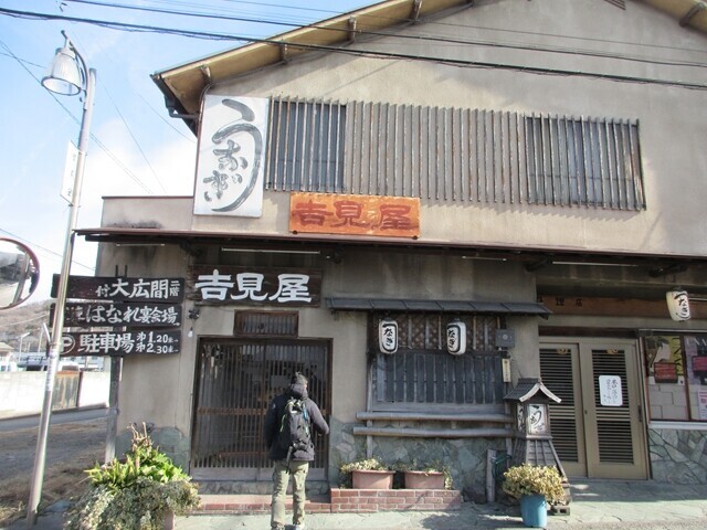 うなぎ吉見屋の外観