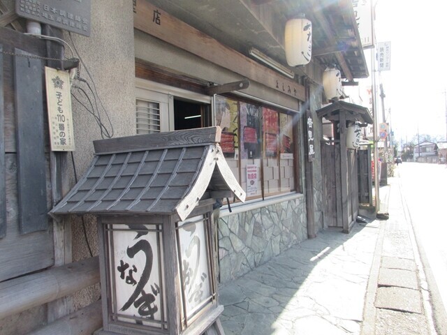 うなぎ吉見屋の外観と店舗入口