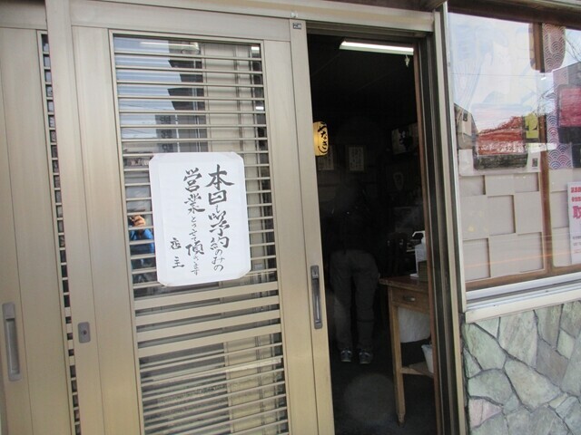 うなぎ吉見屋の店舗の詳細