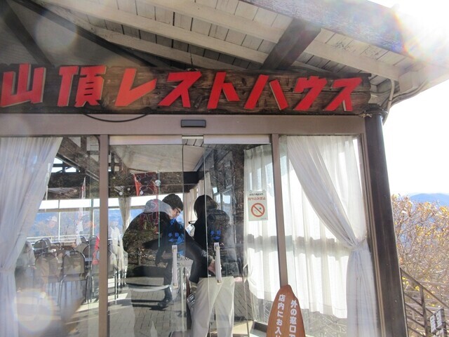 宝登山山頂駅近くの山頂レストラン