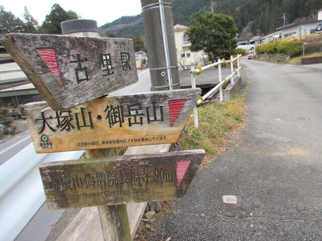 大塚山の登山口までの道標