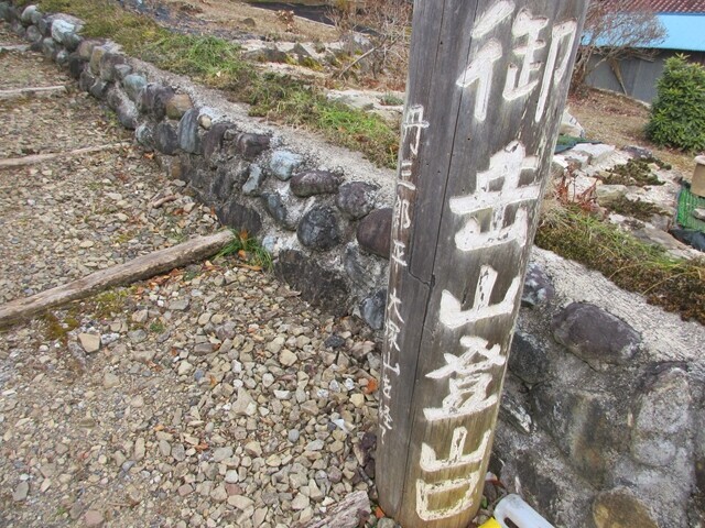 大塚山と御岳山登山口