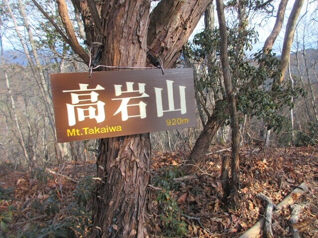 高岩山の山頂