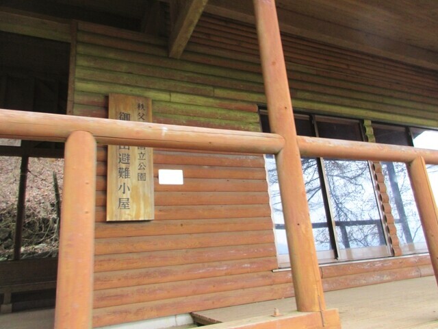 御前山避難小屋