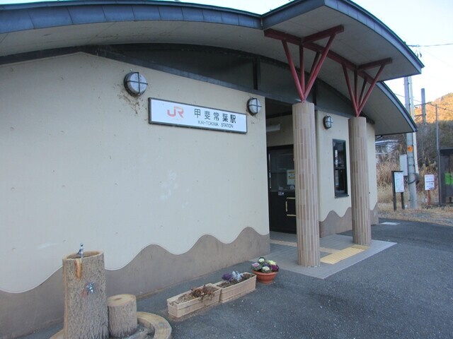 甲斐常葉駅の駅舎