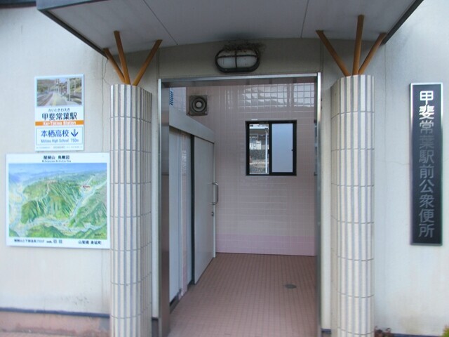 甲斐常葉駅の公衆トイレ
