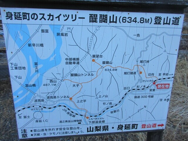 醍醐山はスカイツリーと同じ高さである６３４ｍの標高が名前の由来