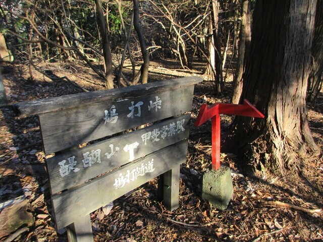 鳩打峠