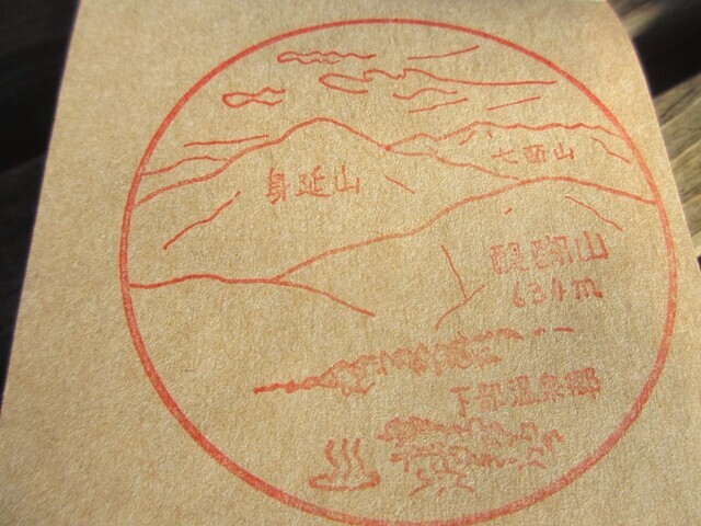 醍醐山登頂記念のスタンプ