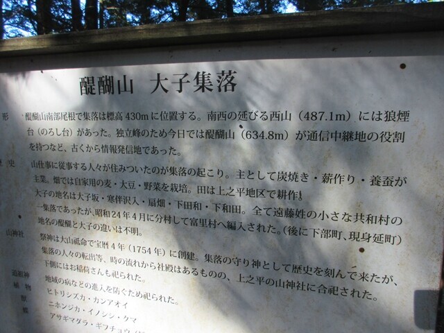 西山についての説明書き