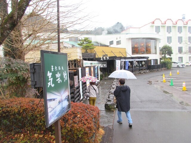 気楽坊入口