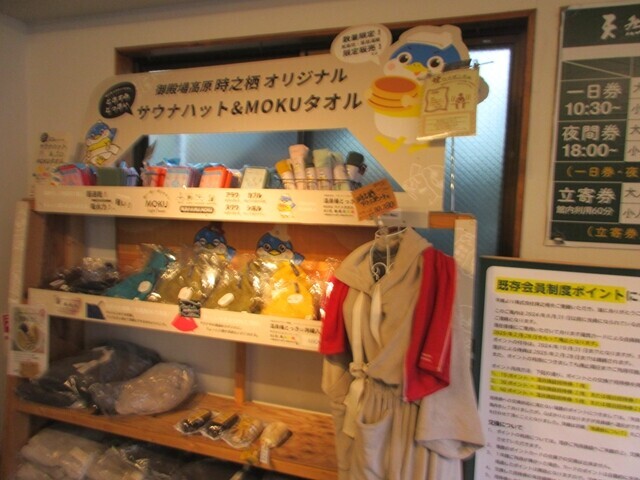 気楽坊の売店の品揃え