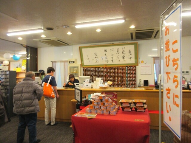 気楽坊時之栖御殿場の受付と売店の様子